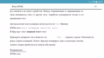 Учебник HTML и CSS Lesson для новичков ảnh chụp màn hình 1