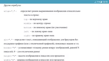Учебник HTML и CSS Lesson для новичков ảnh chụp màn hình 3