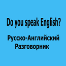 Английский язык обучение для начинающих APK
