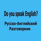 Английский язык обучение для начинающих icono
