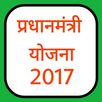 Pradhan Mantri All Yojana 2017 APK