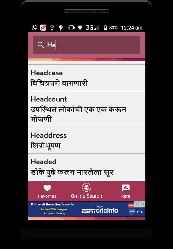 English To Marathi Translator APK Download - Free Education APP for