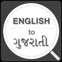 English to Gujarati Dictionary Offline Affiche