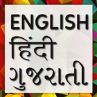 Gujarati Hindi Dictionary biểu tượng