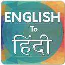 English to Hindi Translator APK