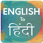 English to Hindi Translator icono