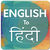 English to Hindi Translator icon