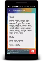 Скачать English to Hindi Translator APK