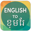 English To Khmer Translator