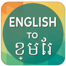 English To Khmer Translator APK