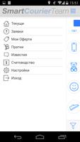 SmartCourier Team screenshot 2