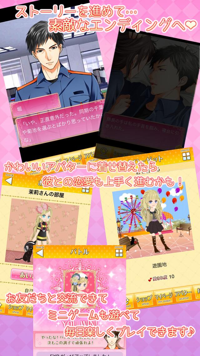 消防士たちの恋愛事情 乙女ゲーム For Android Apk Download 消防士たちの恋愛事情 乙女ゲーム For Android Apk Download