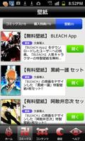 BLEACH スクリーンショット 3