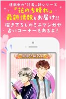 花より男子・花のち晴れ～神尾葉子作品が毎日読めるアプリ～ captura de pantalla 3