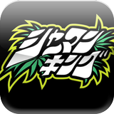 シャーマンキング App icon