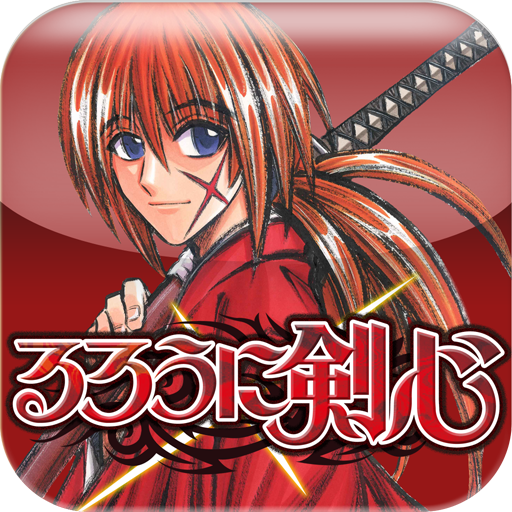 るろうに剣心 App
