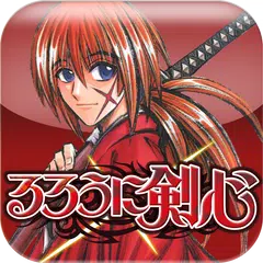 るろうに剣心 App APK download