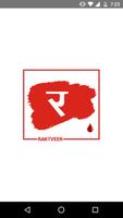 RaktVeer - Donate Blood Plakat