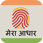 Correction App for Aadhar Card simgesi