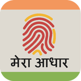 Correction App for Aadhar Card icono