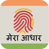 Correction App for Aadhar Card icône