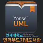ikon 연세대학교 언더우드기념도서관 : YonseiUML