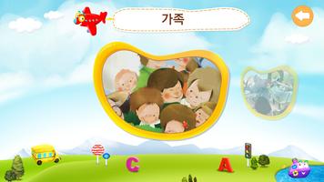 Kid's Song and Story 2 스크린샷 1