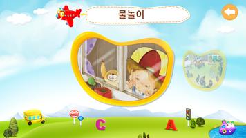 Kid's Song and Story 3 تصوير الشاشة 1