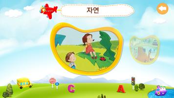 Kid's Song and Story 9 screenshot 1