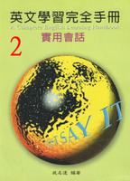 ACEL(4) 英文學習完全手冊(4)單字剖析 スクリーンショット 3