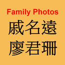 ChiLiao Family Photo Gallery APK