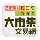 大市集交易網 APK