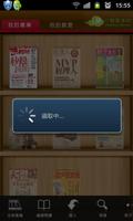 行動圖書館 syot layar 2