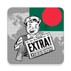 Bangladesh News biểu tượng