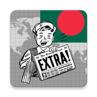 Bangladesh News 圖標