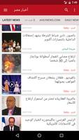 أخبار مصر captura de pantalla 2