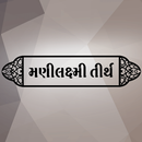 ManiLaxmi Tirth APK