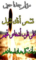 أشعار عراقية رائعة poster