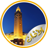 آذان الصلاة - آخر إصدار