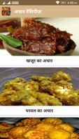 Achaar Recipe in Hindi Plakat