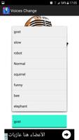 Voices Change ภาพหน้าจอ 2