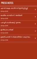 VS Achuthanandan screenshot 3