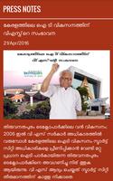 برنامه‌نما VS Achuthanandan عکس از صفحه