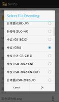 SimZip (Simple Zip Viewer) 截图 2