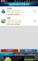 SmartPhone Use limit (Lite) screenshot 1