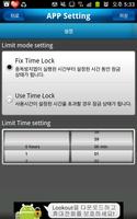 SmartPhone Use limit (Lite) capture d'écran 3