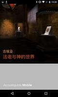 法老与神的世界 poster