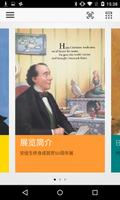 世界插画大展 poster
