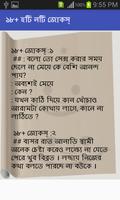 ১৮+ হটি নটি জোকস screenshot 3