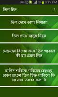 কোথায় তিল থাকলে কি হয় Plakat